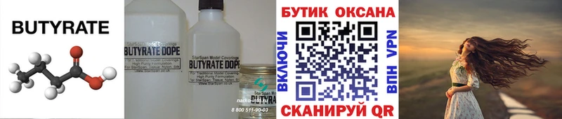 блэк спрут tor  Суджа  БУТИРАТ оксана 