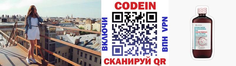 Кодеин напиток Lean (лин)  Суджа 
