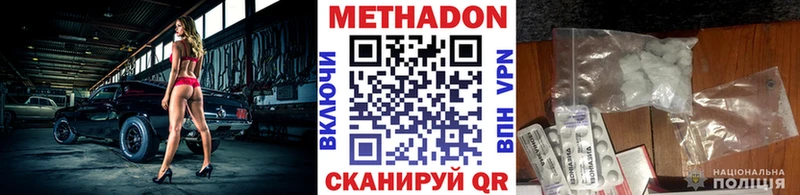 МЕТАДОН VHQ  купить наркотик  Суджа 