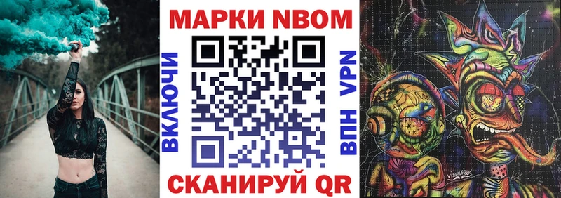 Марки 25I-NBOMe 1,8мг  даркнет сайт  Суджа 